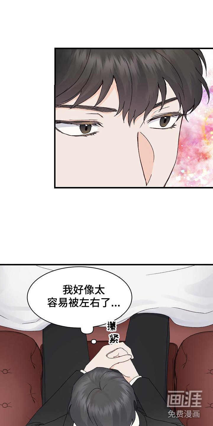 第11话8