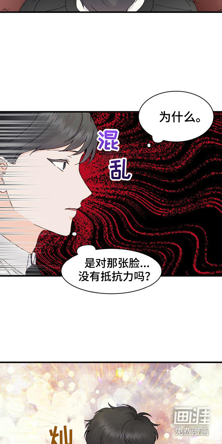 第11话9