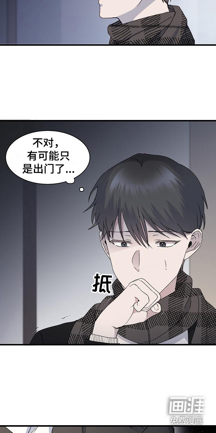 第8话6