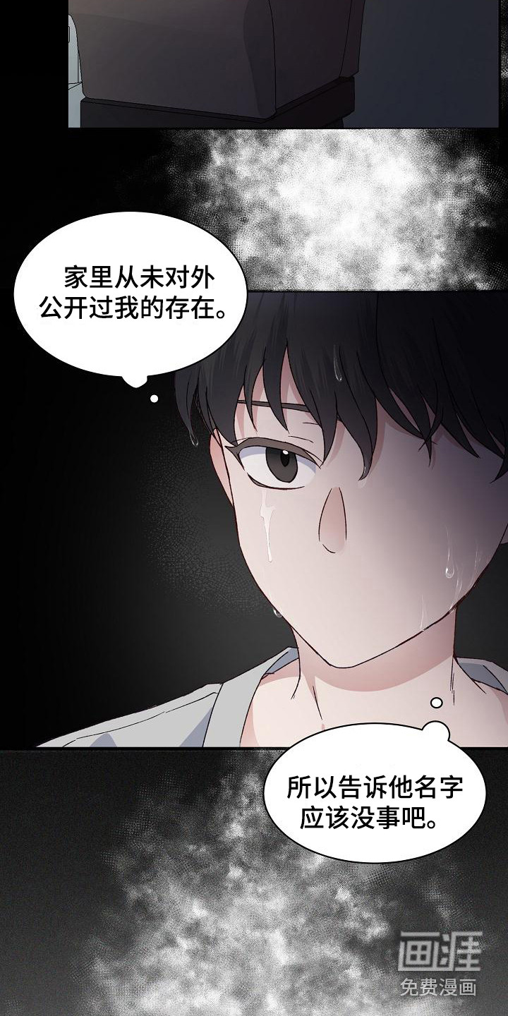 第6话1