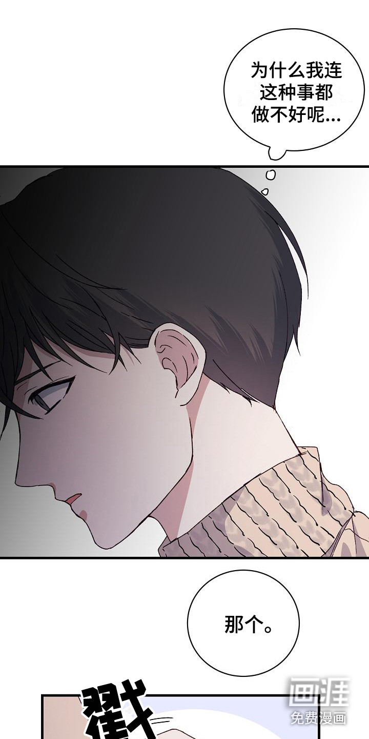 第5话11