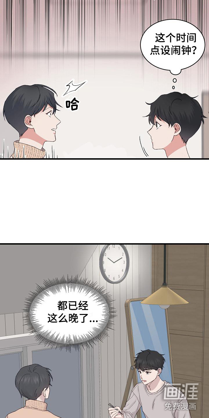 第5话17
