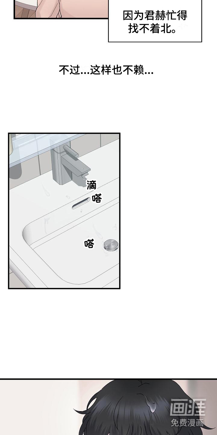 第5话19