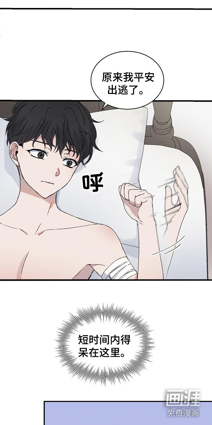 第5话4