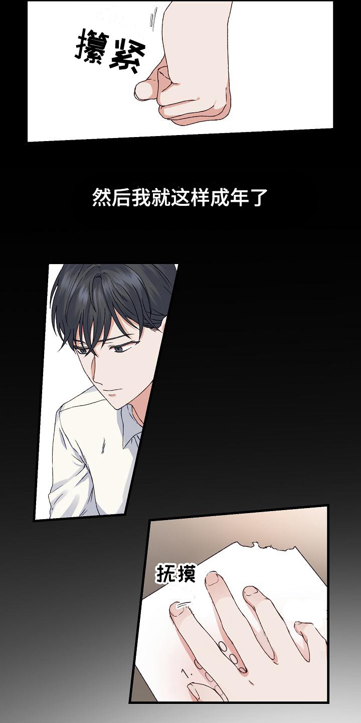 第2话17