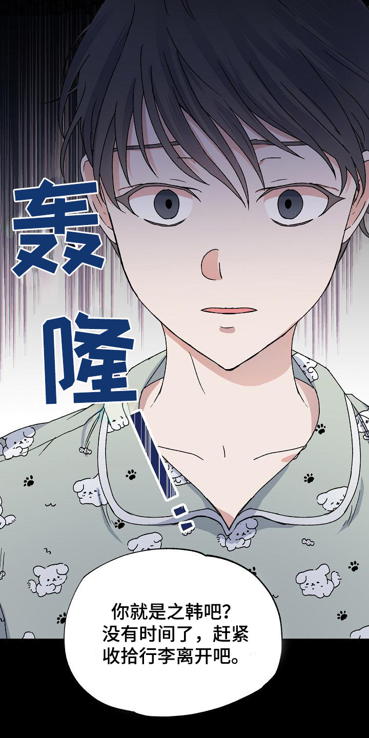 第2话8