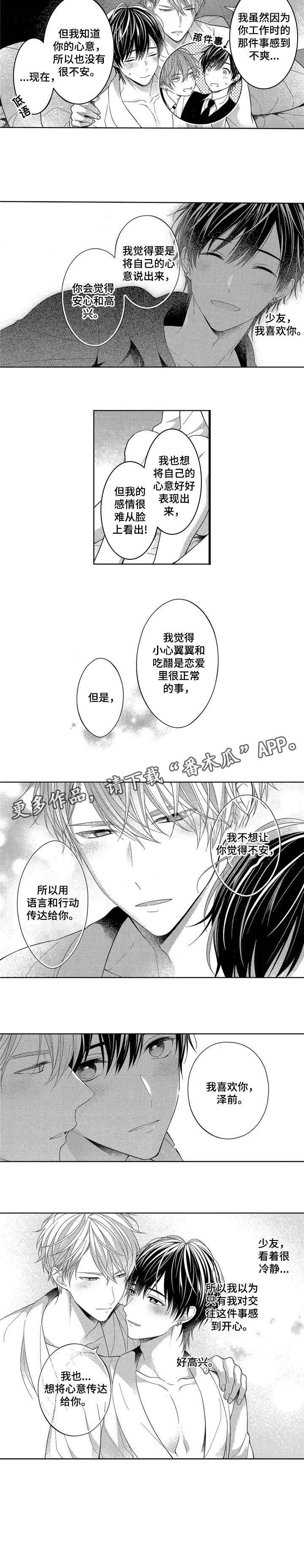 第16话6