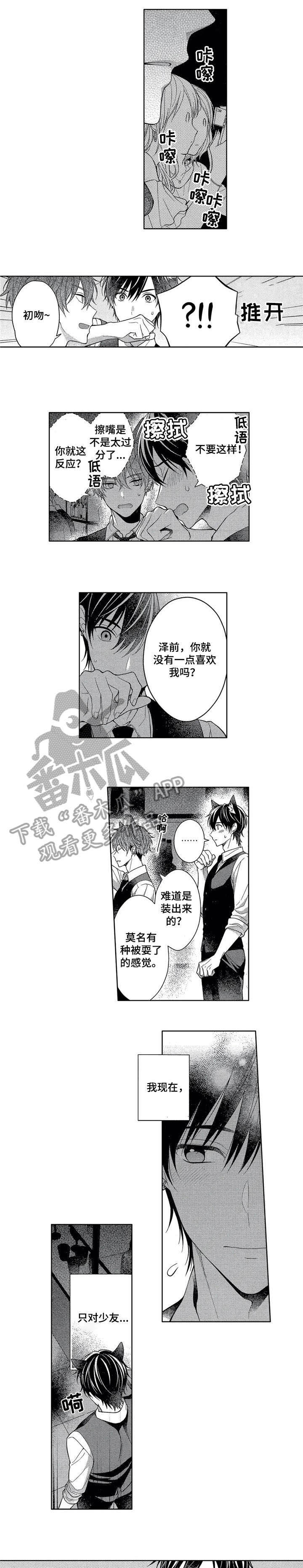 第11话3
