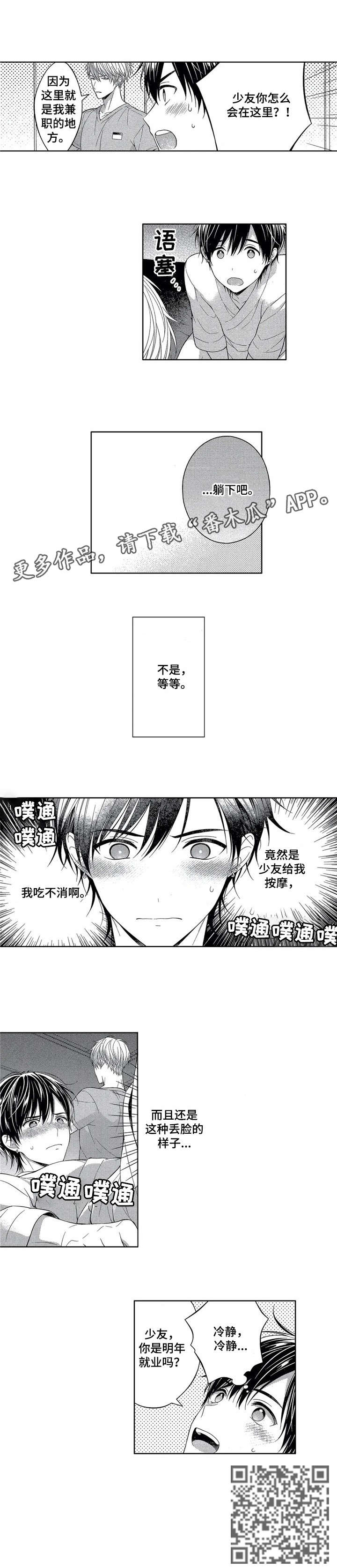 第3话2