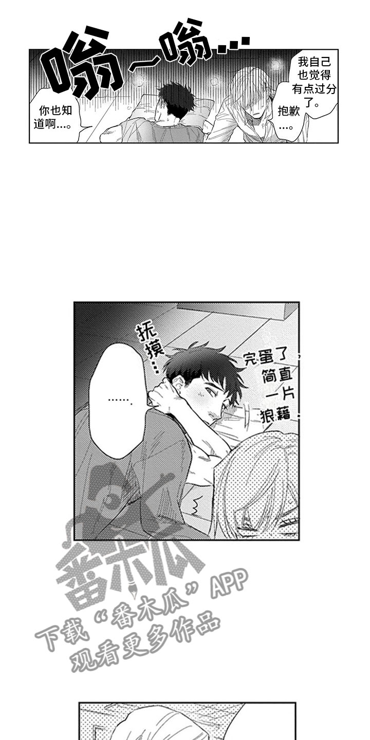 第19话3