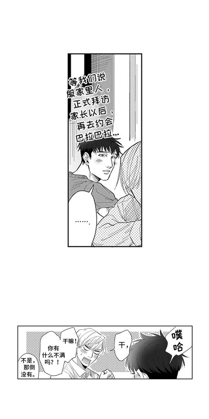 第19话6
