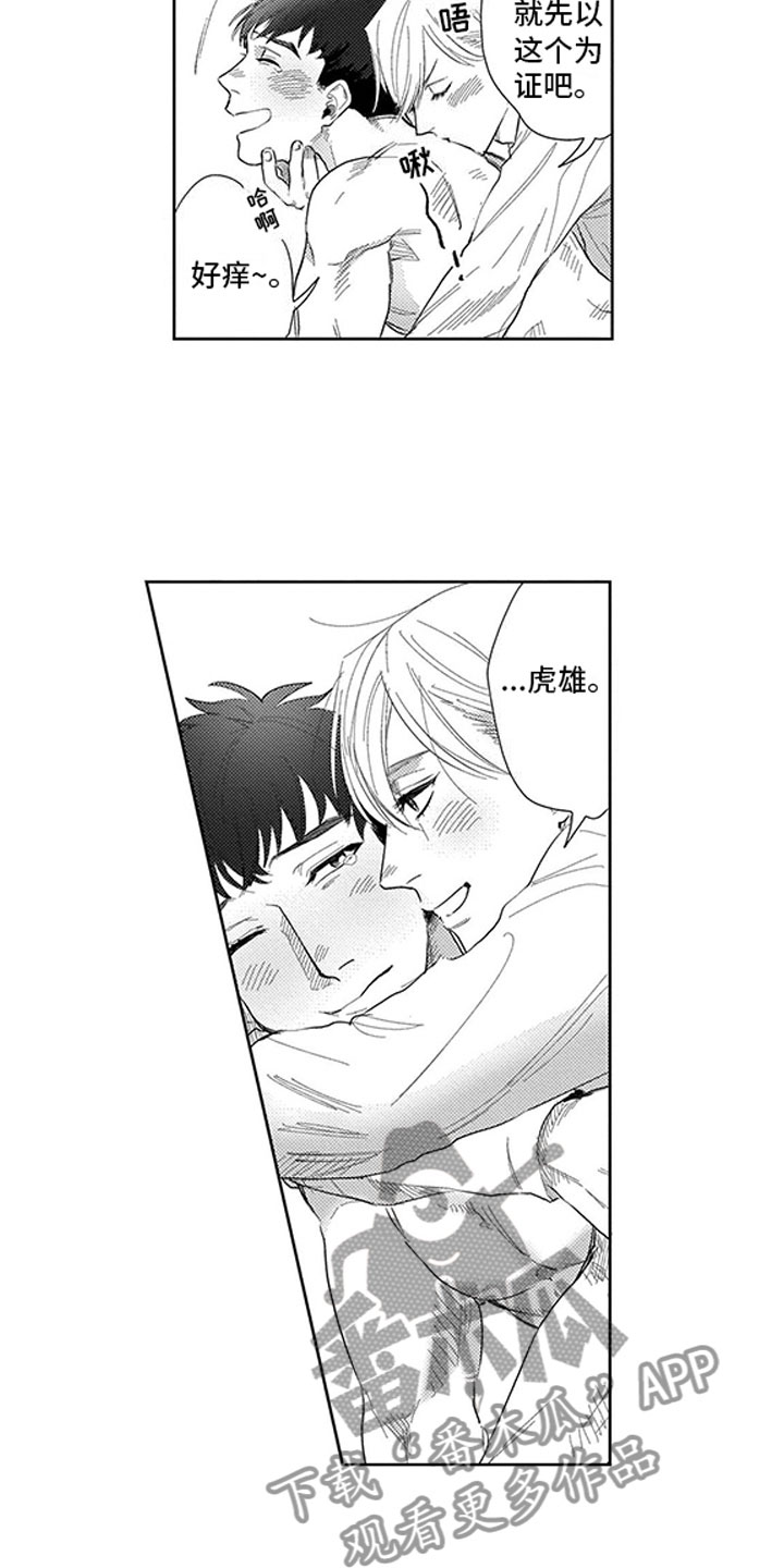 第19话8