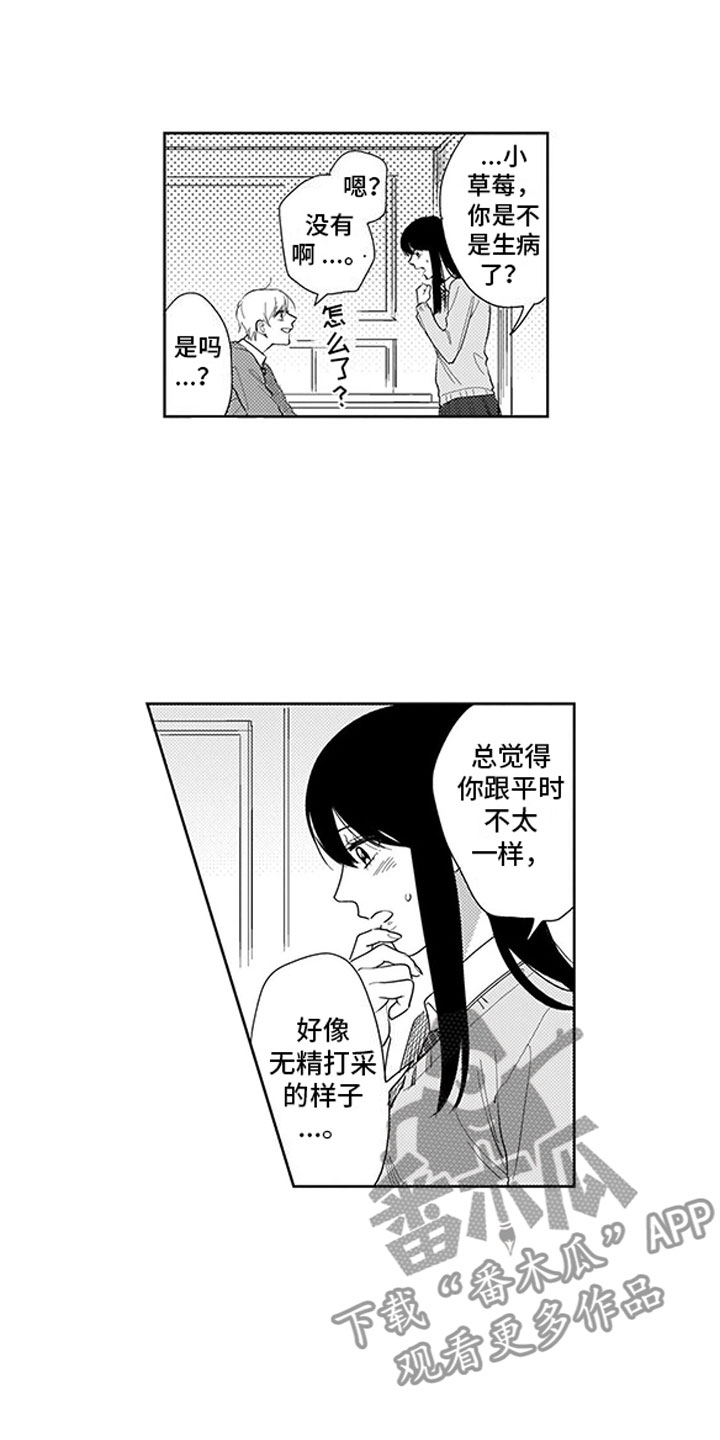 第14话3