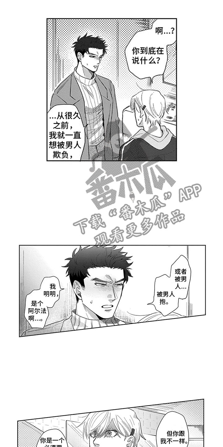 第10话3
