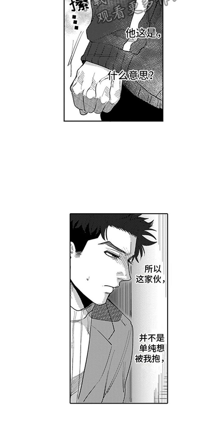 第10话5