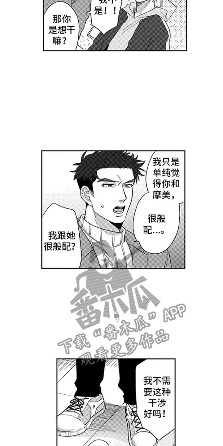 第9话16