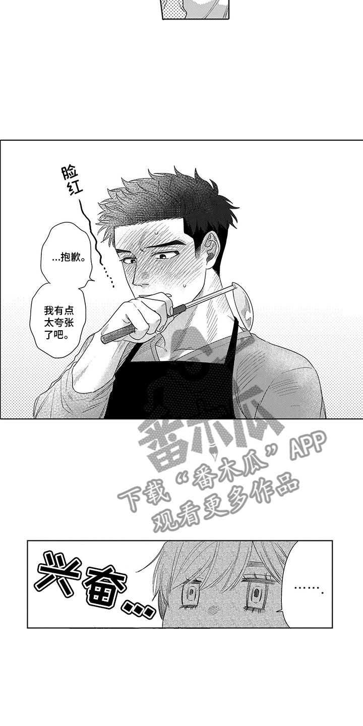 第6话16