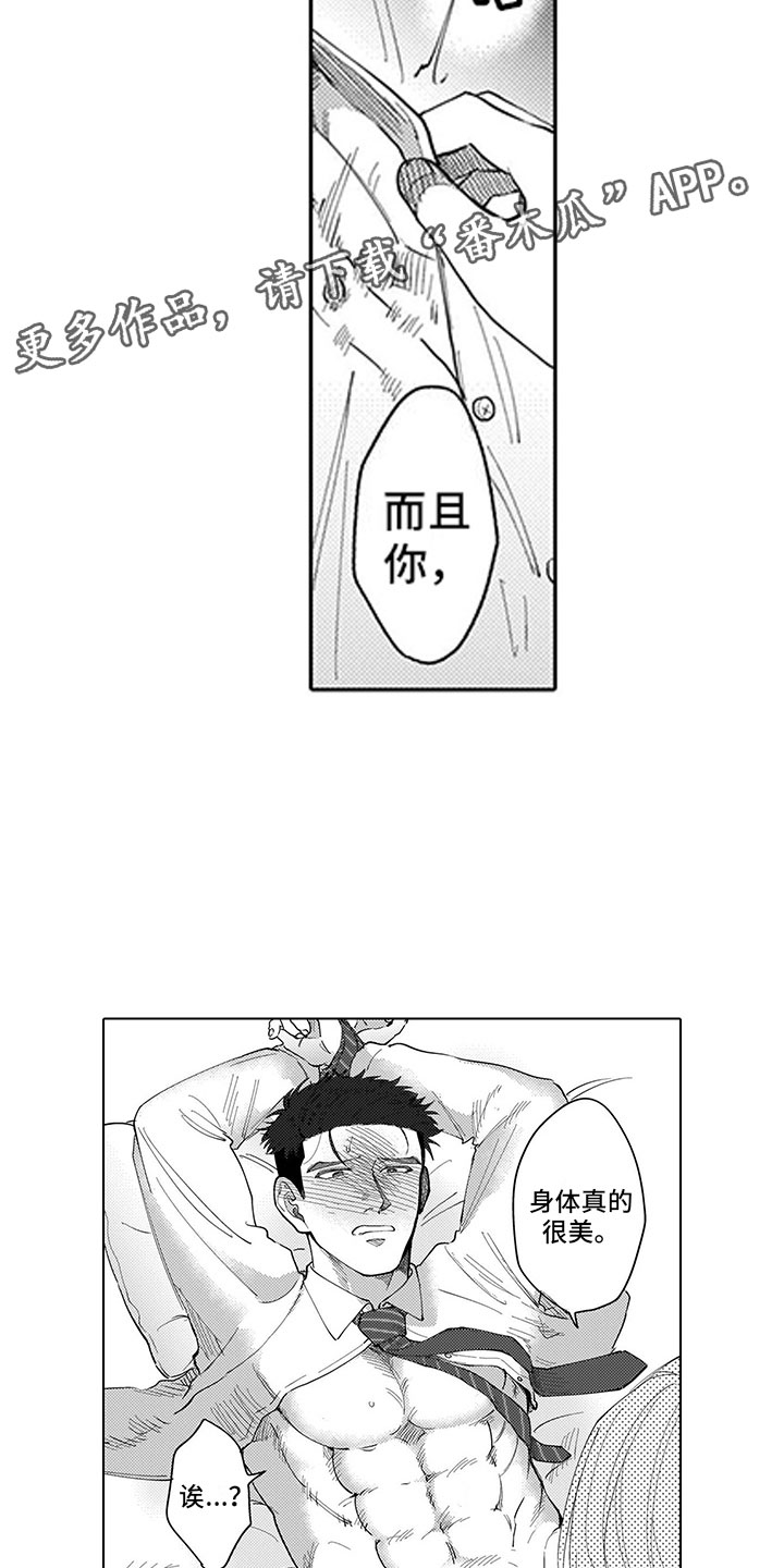 第4话10