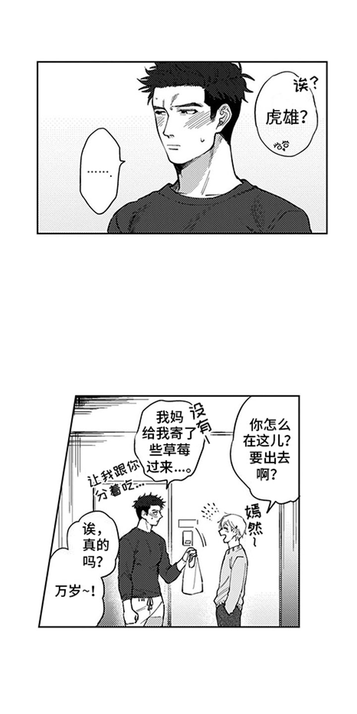 第2话15
