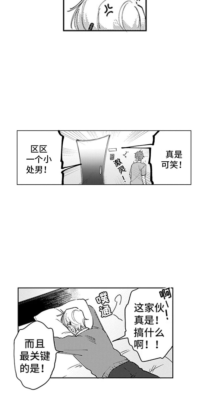 第2话3