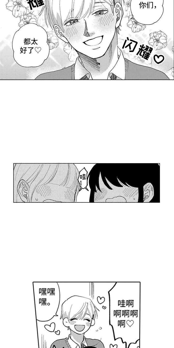 第1话8
