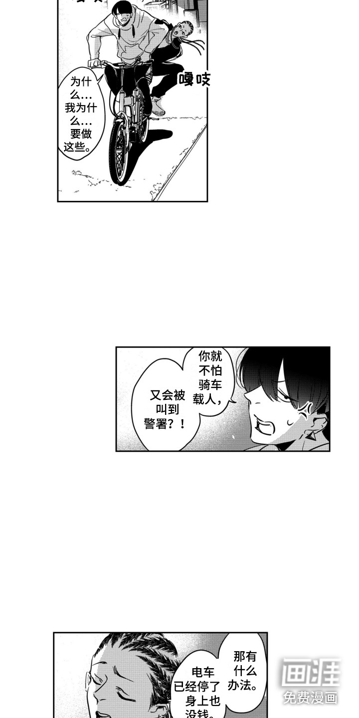 第21话3