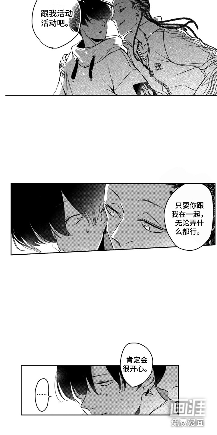 第21话7