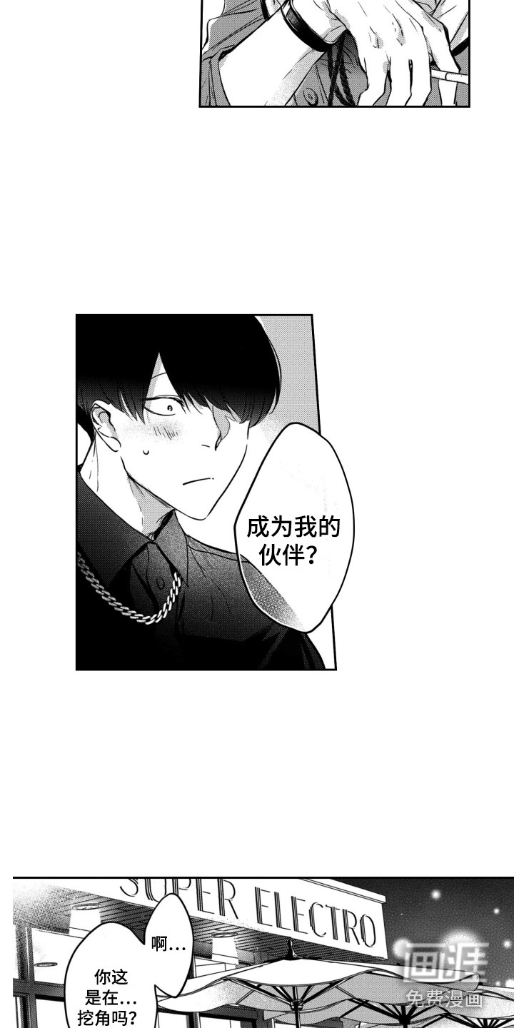 第20话3