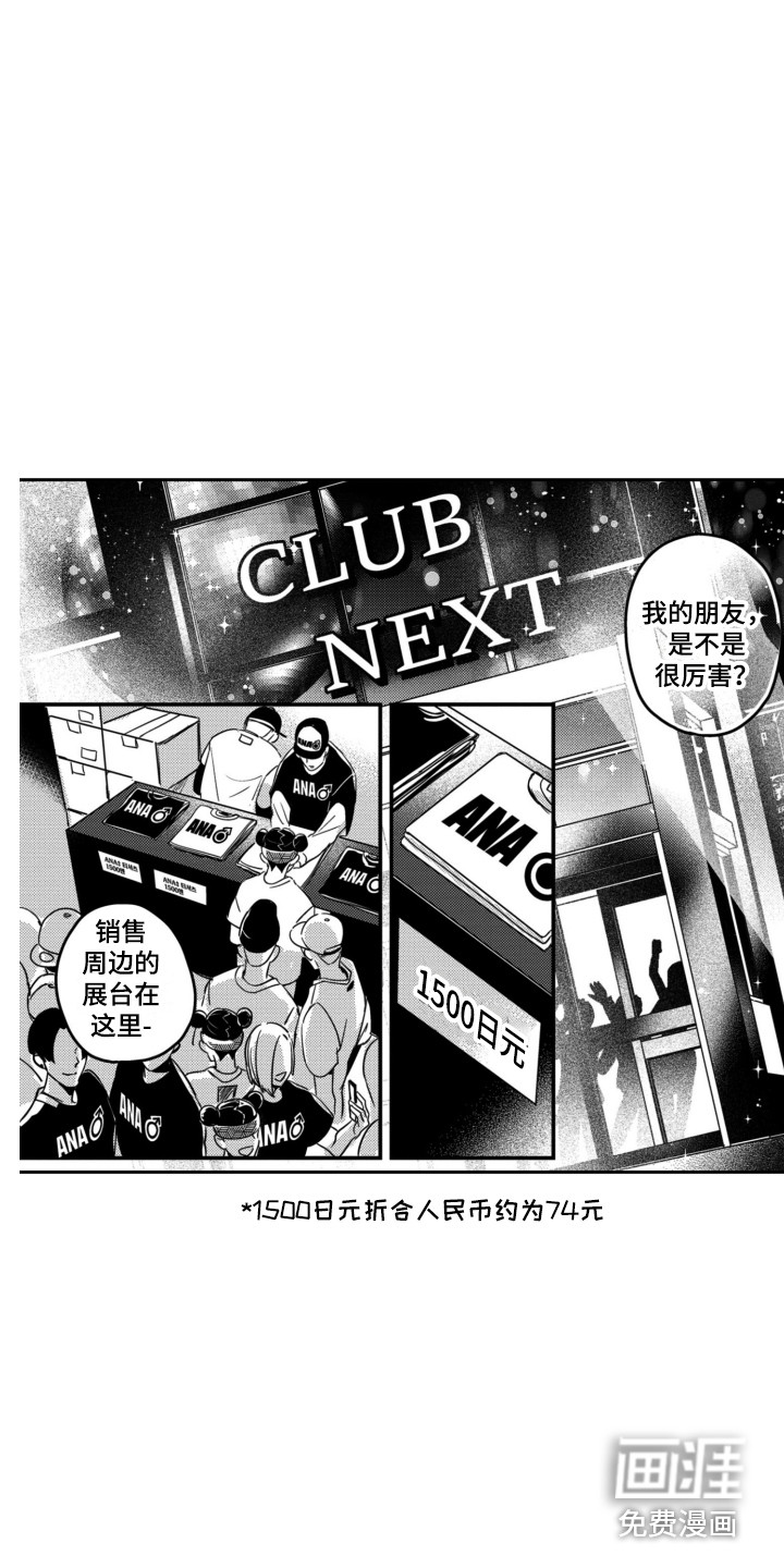 第19话7