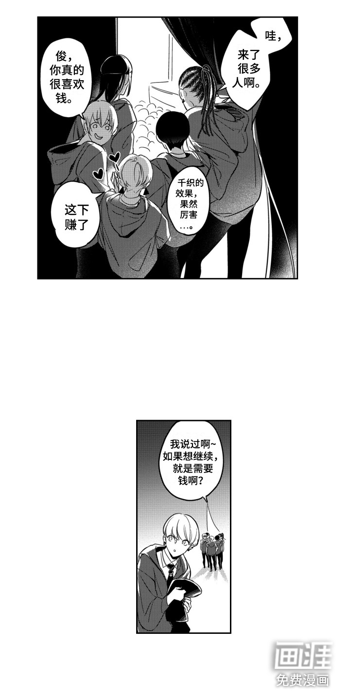 第19话8