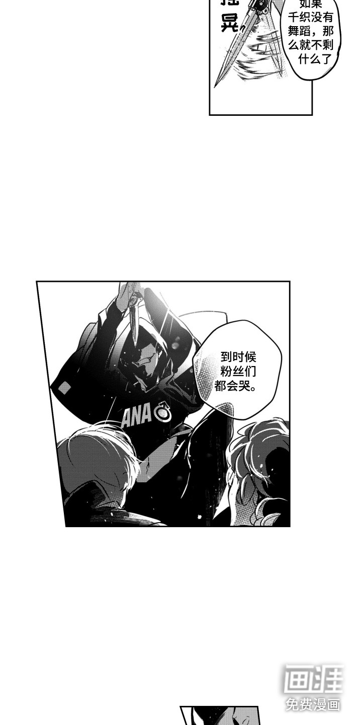第9话3