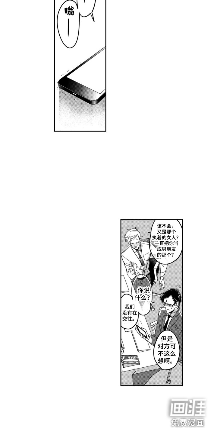 第6话2