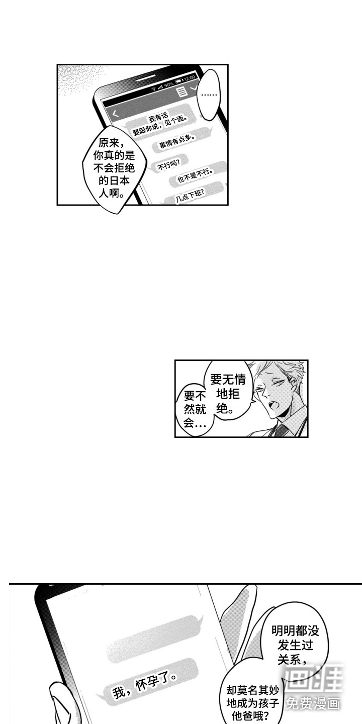 第6话3