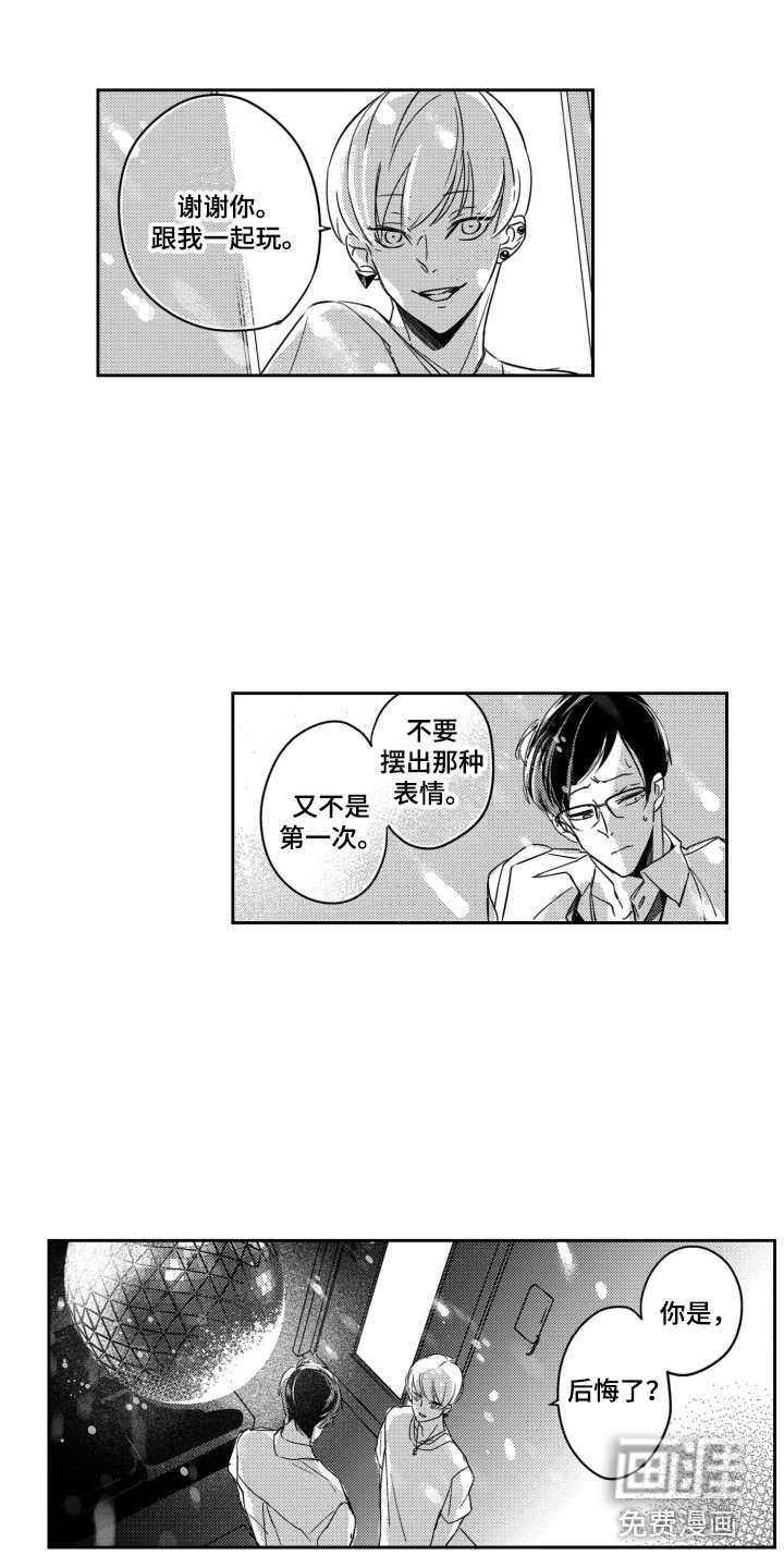 第5话10