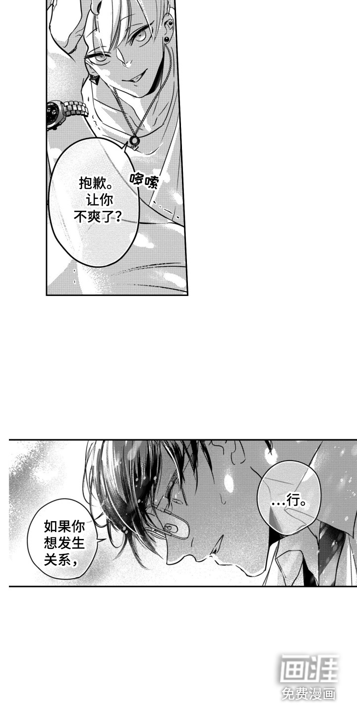 第5话4