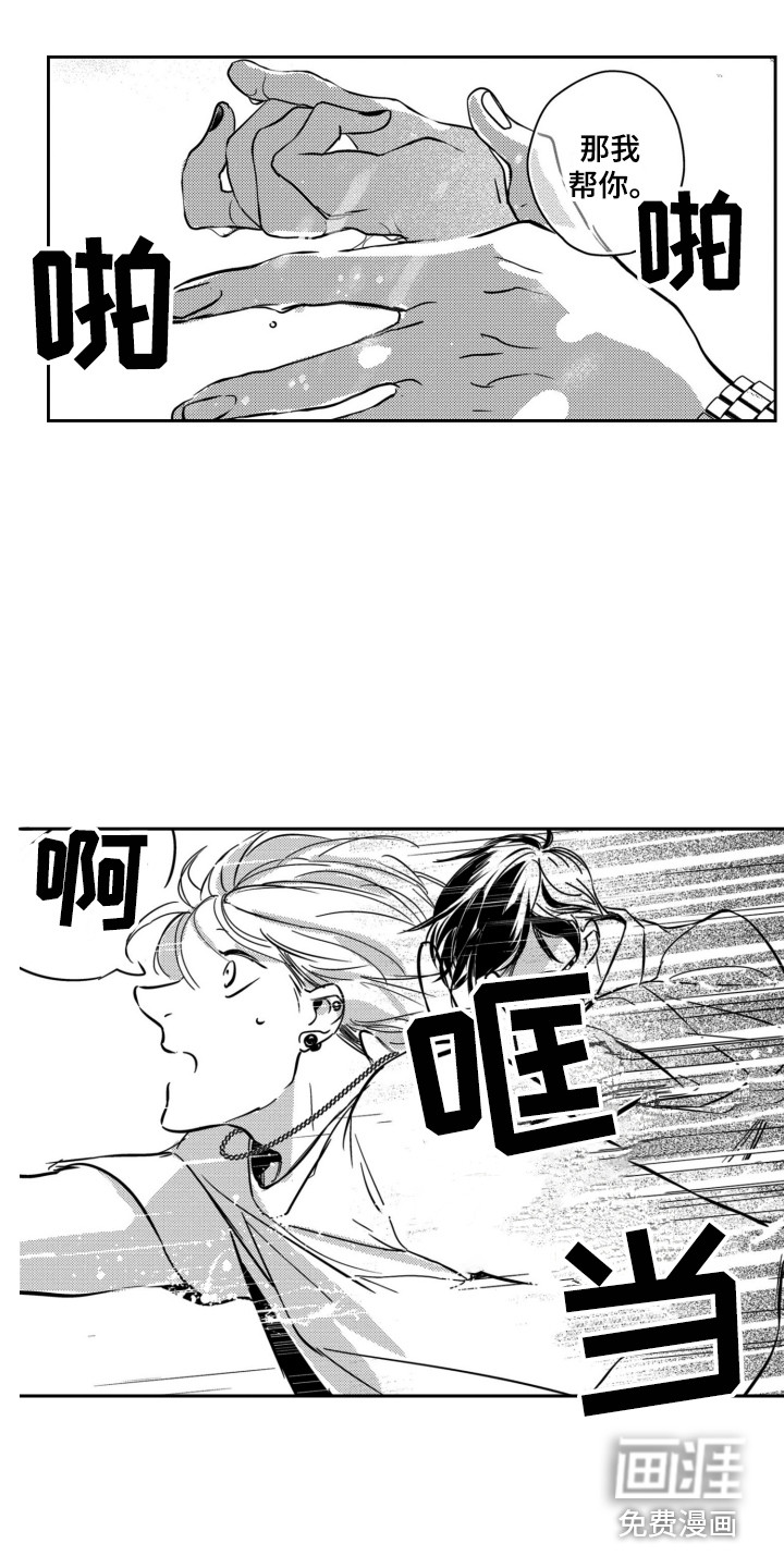 第5话5
