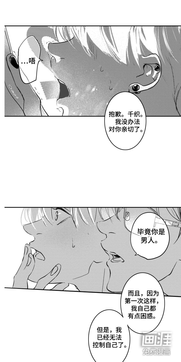 第5话7