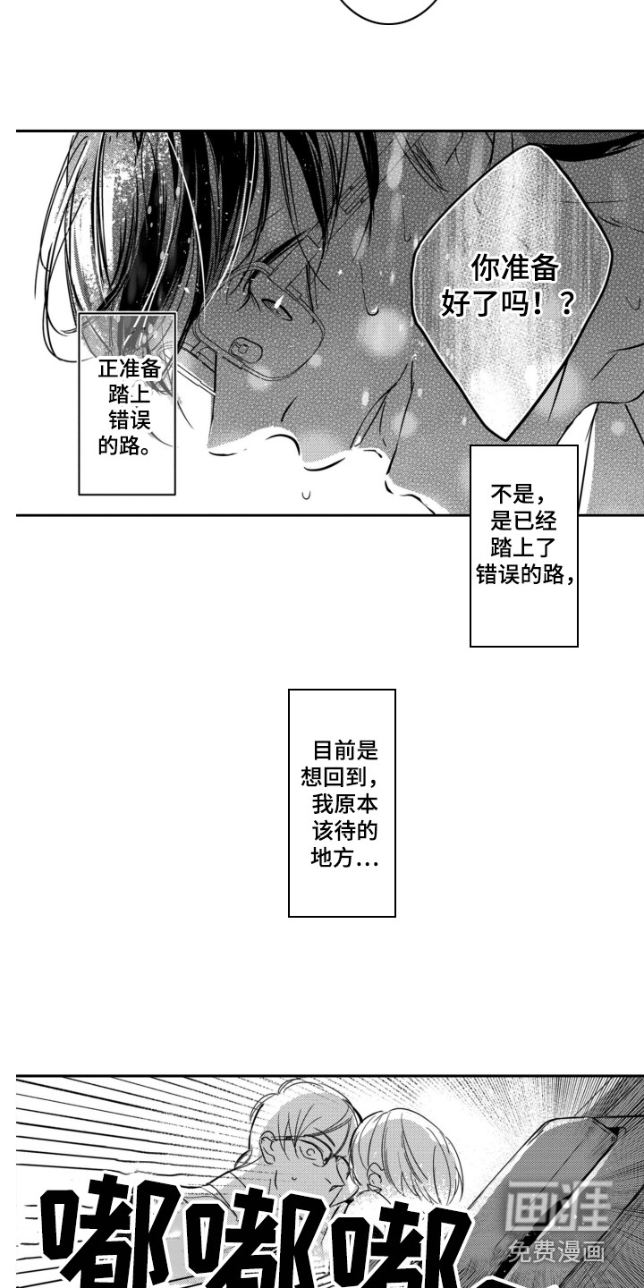 第5话8