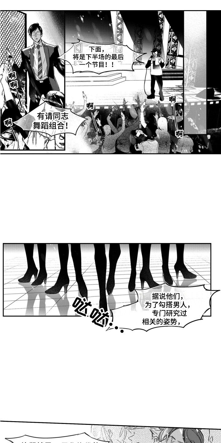 第2话10