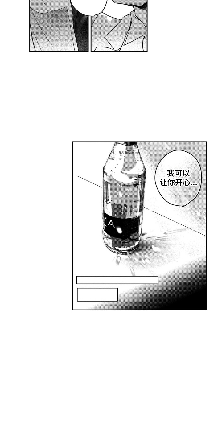 第2话9