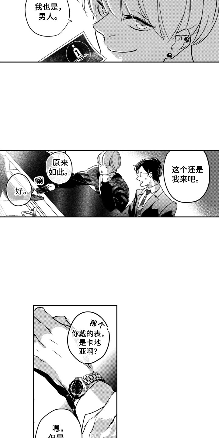 第1话10
