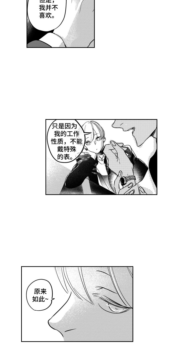 第1话11