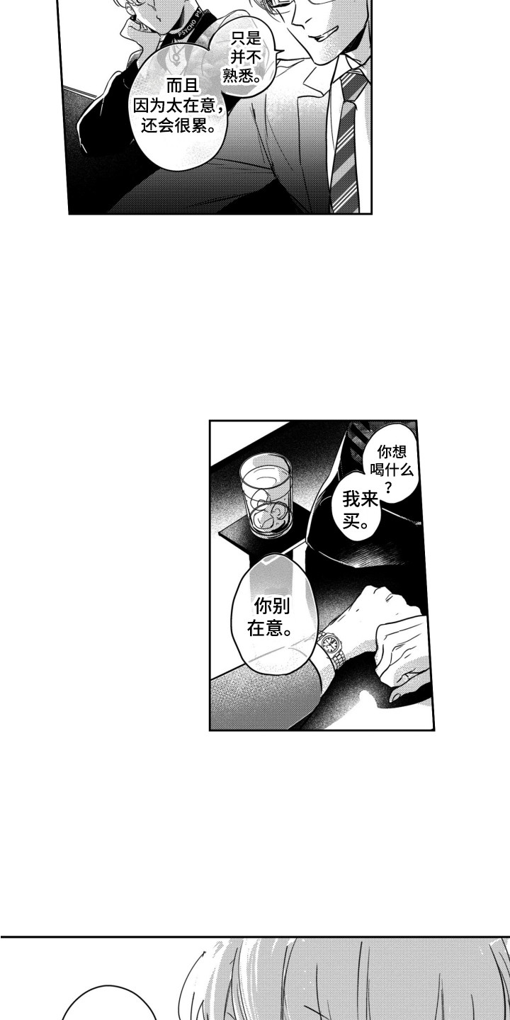 第1话9