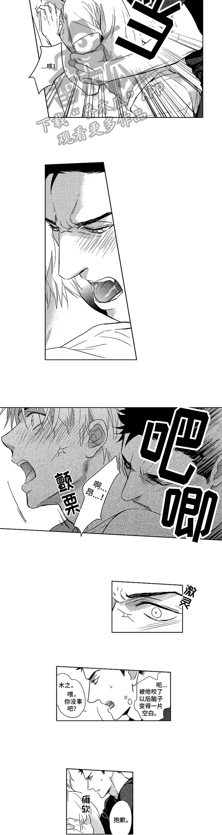 第24话9