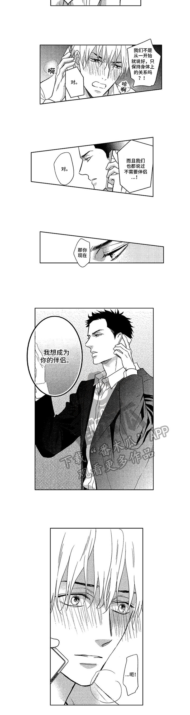 第23话2
