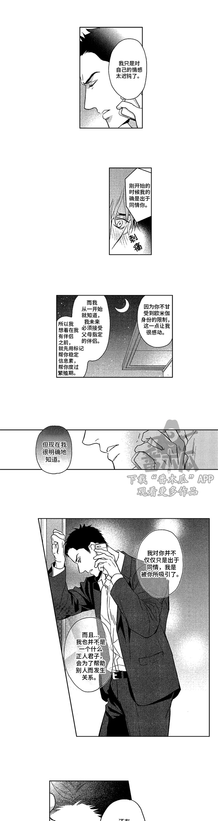 第23话3