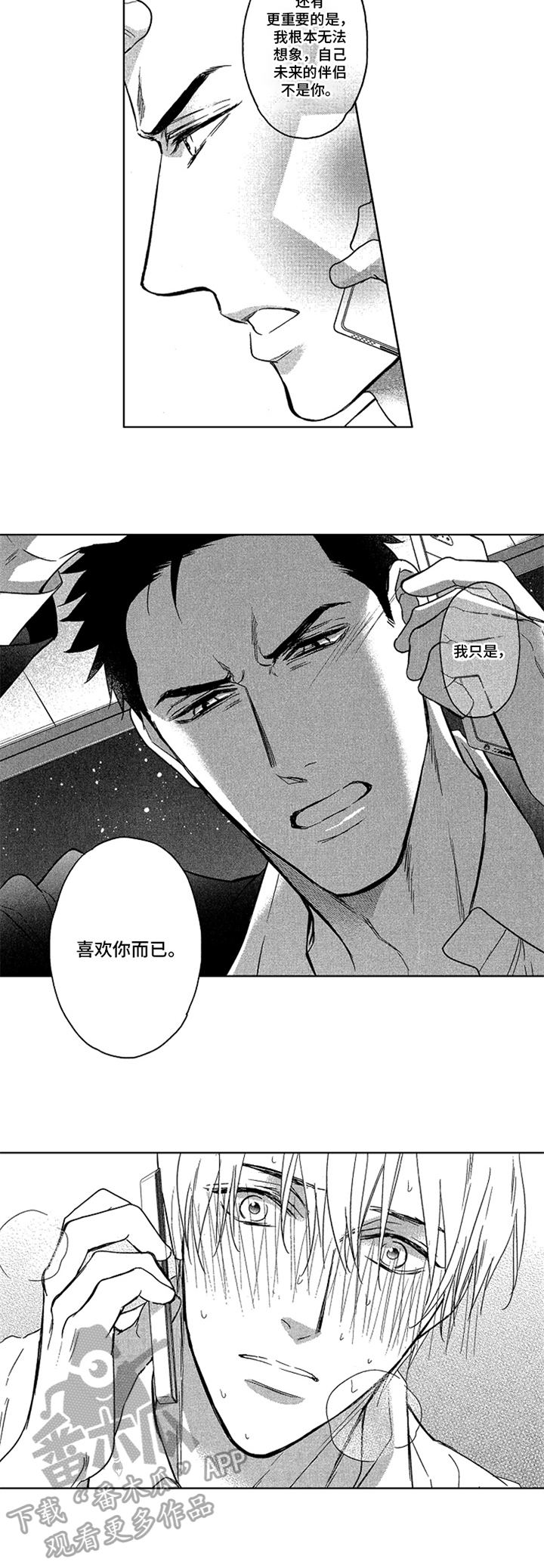 第23话4