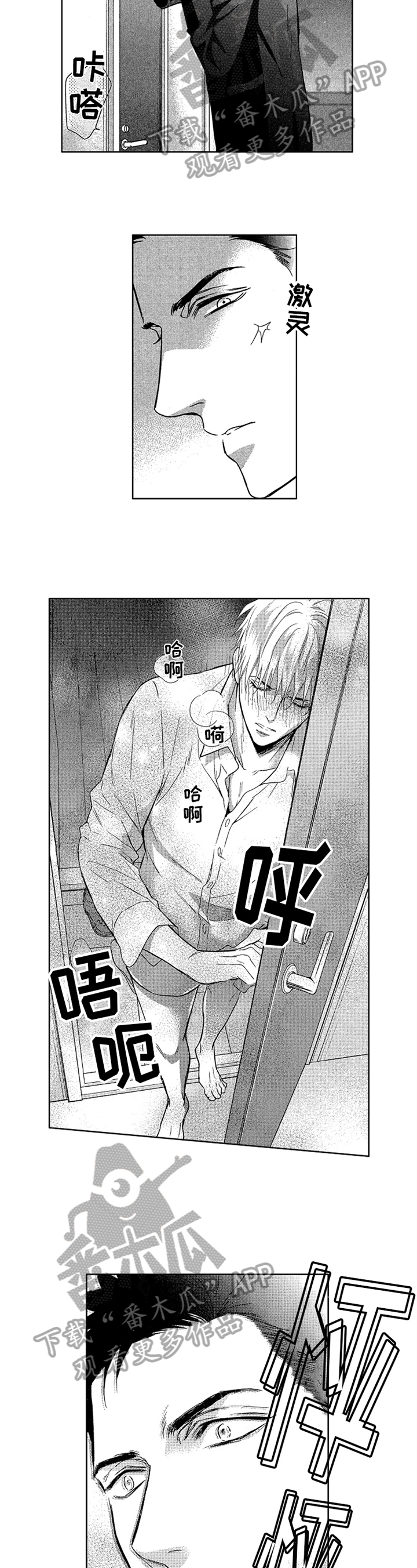 第23话6