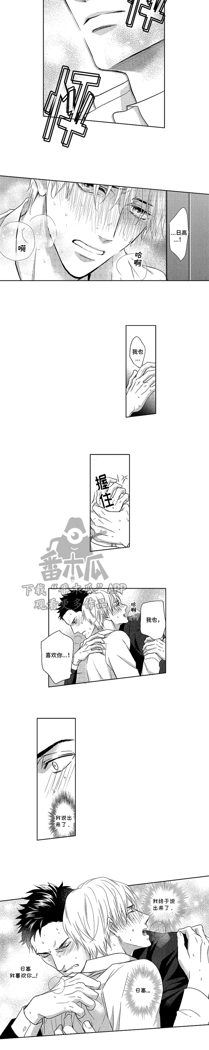 第23话7