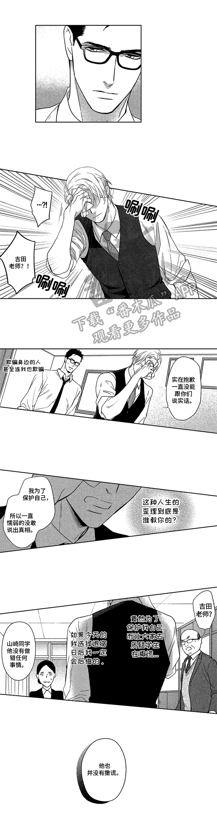 第16话2